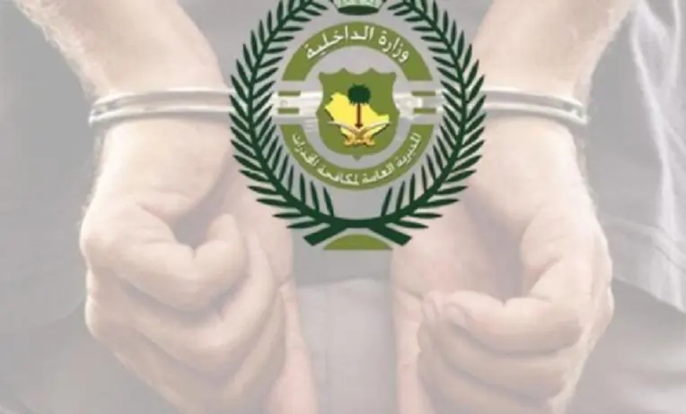نظام مكافحة المخدرات السعودي